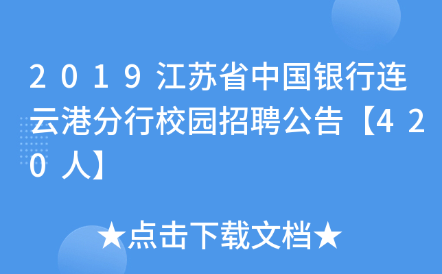 2019KʡЇ(gu)yBƸ۷У@Ƹ桾420ˡ