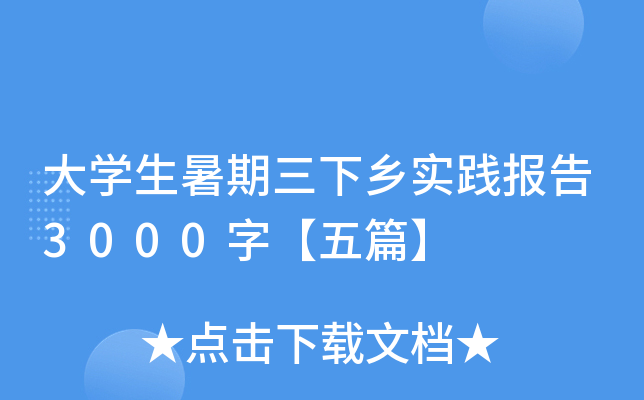 W(xu)l(xing)(sh)`(bo)3000֡ƪ