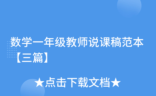 (sh)W(xu)һ꼉(j)̎f(shu)n巶ƪ