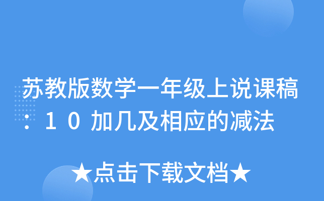 K̰攵(sh)W(xu)һ꼉fn壺10ӎ׼(yng)Ĝp