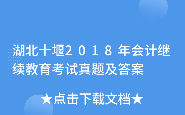 ʮ2018Ӌ^m(x)ԇ}