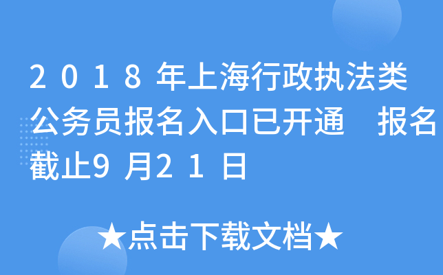 2018Ϻ(zh)ՆT_ͨ ֹ921