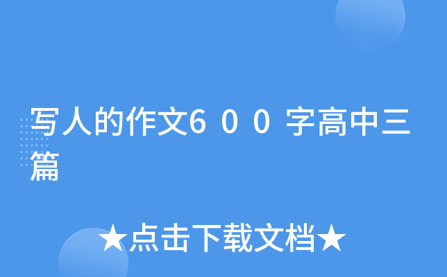 ˵600ָƪ