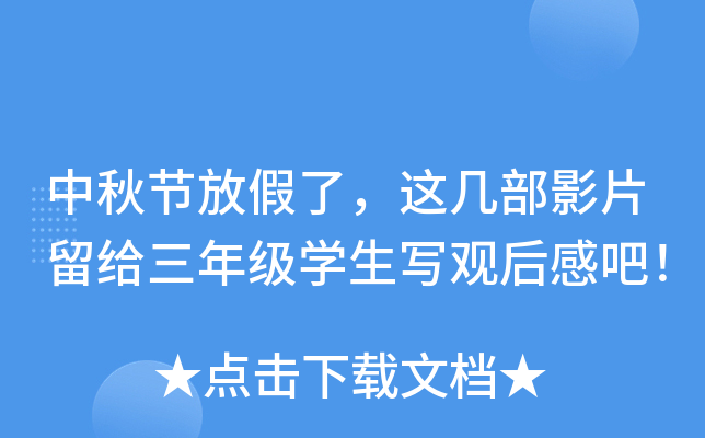 ﹝(ji)ż@ײӰƬo꼉(j)W(xu)(xi)^а