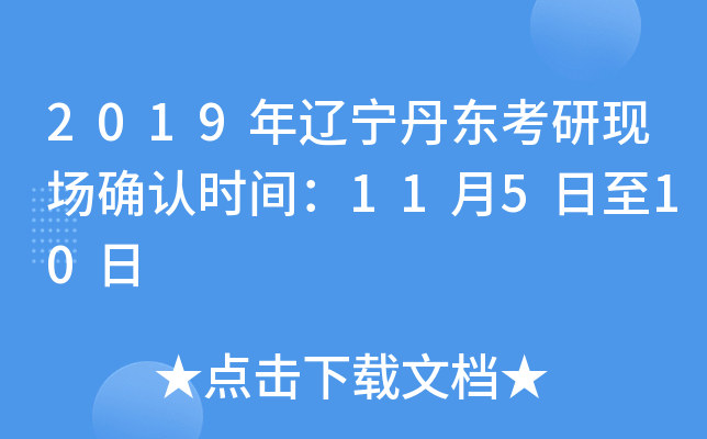 2019||ЬF(xin)(chng)_J(rn)r(sh)g11510