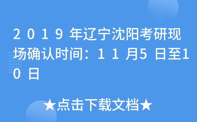 2019|(yng)ЬF(xin)(chng)_J(rn)r(sh)g11510