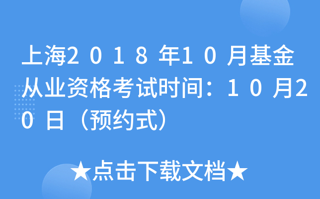 Ϻ201810»ĘI(y)Yԇr(sh)g1020գA(y)sʽ