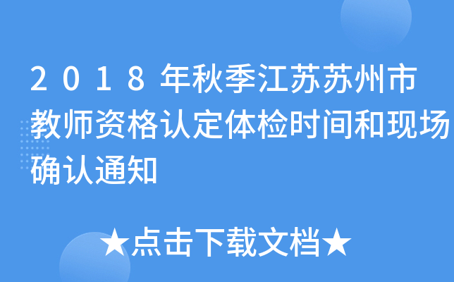 2018＾KKн̎YJwzrgͬF(xin)_J֪ͨ