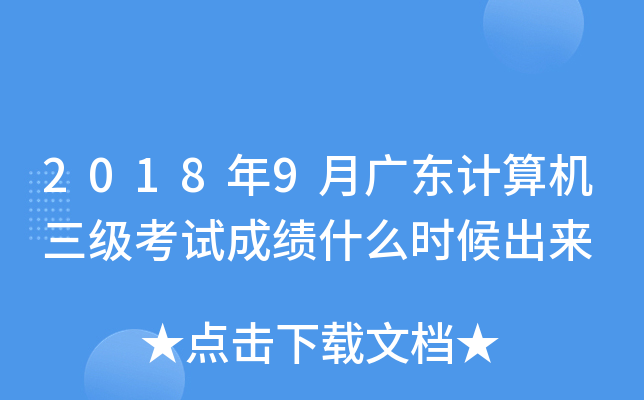 20189V|Ӌ(j)C(j)(j)ԇɿ(j)ʲôr(sh)