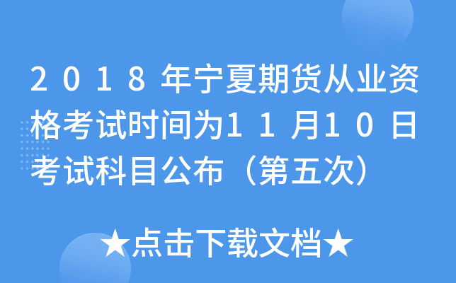 2018ꌎ؛ĘI(y)Yԇr(sh)g1110 ԇĿΣ