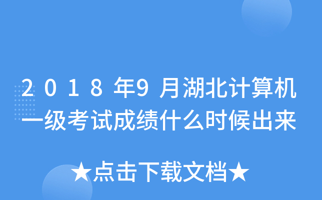 20189ºӋ(j)C(j)һ(j)ԇɿ(j)ʲôr(sh)(li)