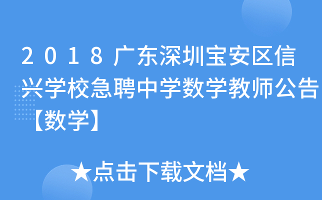 2018V|ڌ^(q)dW(xu)УƸЌW(xu)(sh)W(xu)̎桾(sh)W(xu)