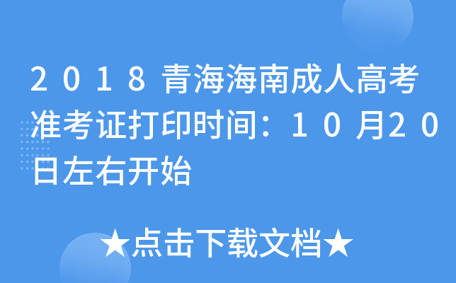 2018ຣϳ˸߿ʿCӡrg1020_ʼ