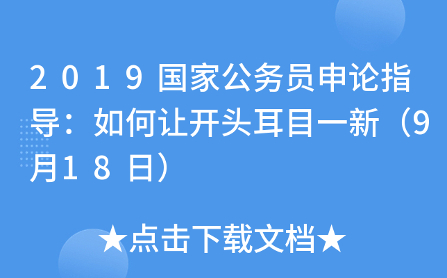 2019(gu)ҹ(w)TՓָ(do)׌_^Ŀһ£918գ