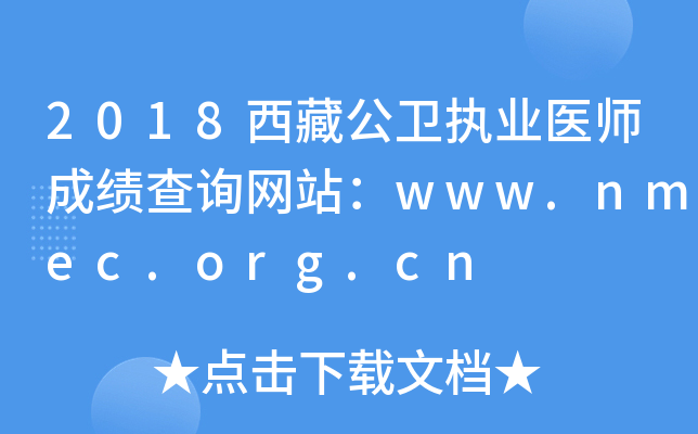 2018عl(wi)(zh)I(y)t(y)ɿ(j)ԃW(wng)վwww.nmec.org.cn