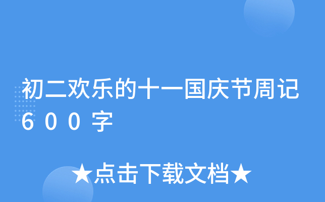gʮһc(ji)ӛ600