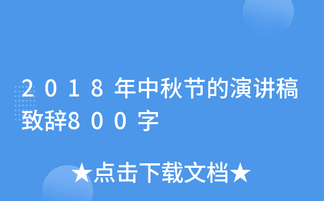 2018﹝(ji)vo800