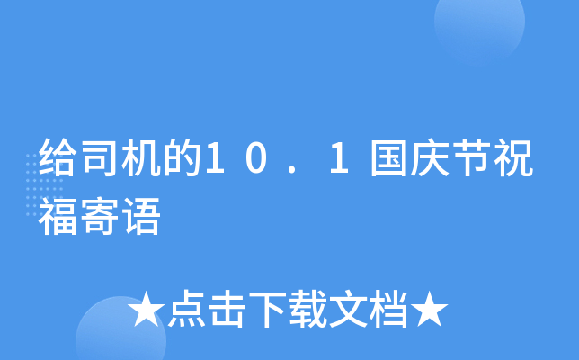 o˾C(j)10.1c(ji)ףZ
