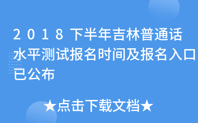 2018°꼪ͨԒˮƽyԇrgѹ