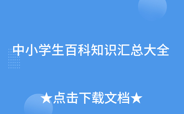 СW(xu)ٿ֪R(sh)Rȫ