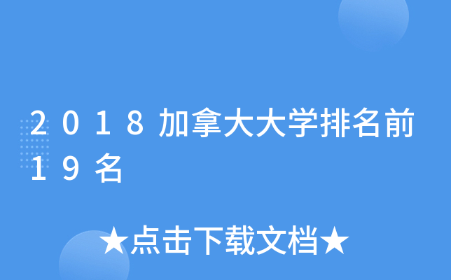 2018ôW(xu)ǰ19