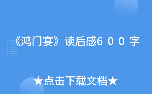 T硷x600