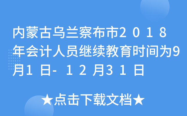 (ni)ɹŞm첼2018(hu)Ӌ(j)ˆT^m(x)r(sh)g91-1231