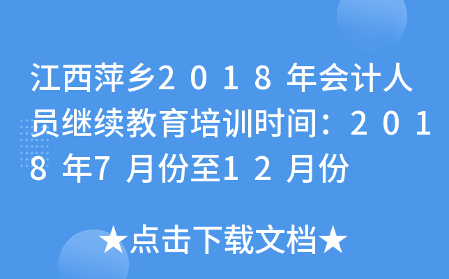 Ƽl(xing)2018Ӌ(j)ˆT^m(x)Ӗ(xn)rg20187·12·