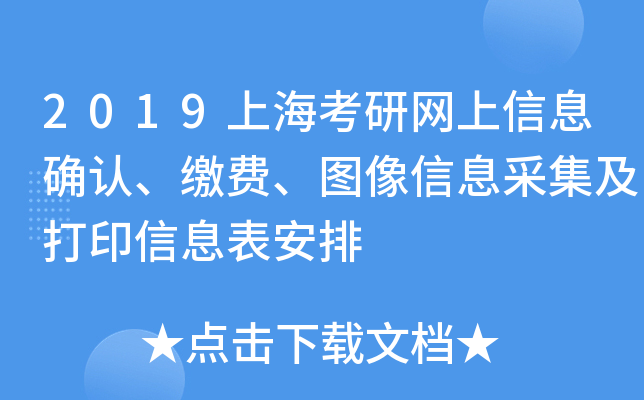 2019ϺоW(wng)Ϣ_J(rn)UM(fi)DϢɼӡϢ