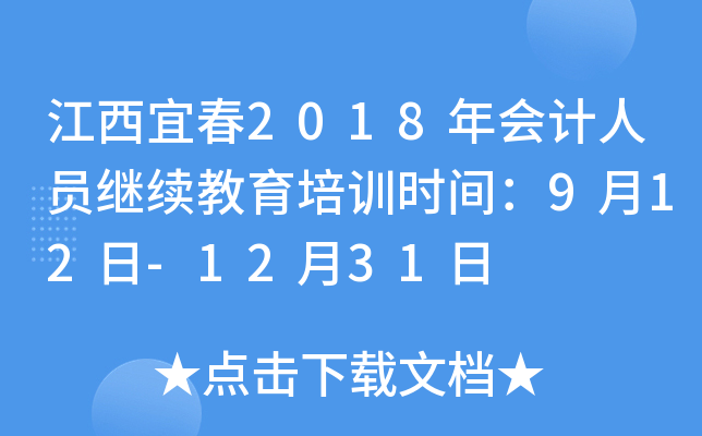 ˴2018(hu)Ӌ(j)ˆT^m(x)Ӗ(xn)r(sh)g912-1231