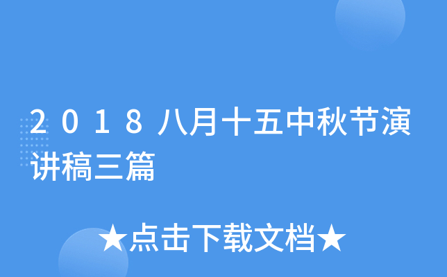 2018ʮ﹝(ji)vƪ