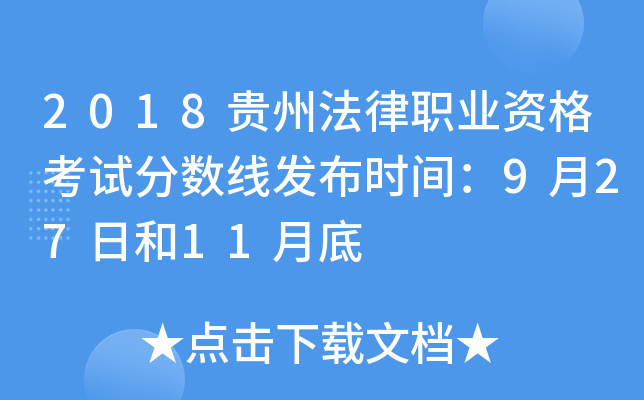 2018FݷI(y)Yԇ֔(sh)l(f)rg927պ11µ