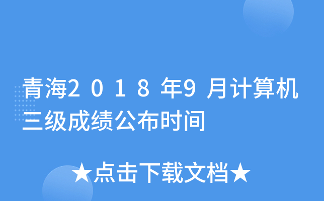 ຣ20189Ӌ(j)C(j)(j)ɿr(sh)g