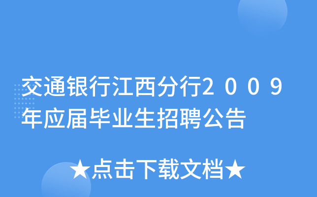 ͨyн2009ꑪ(yng)îI(y)Ƹ