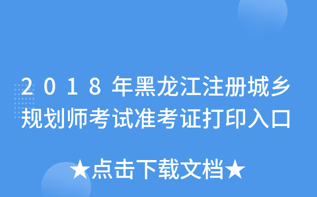 2018ע(c)l(xing)Ҏ(gu)ԇ(zhn)Cӡ