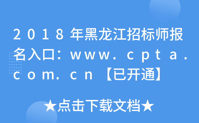 2018бʦڣwww.cpta.com.cnѿͨ