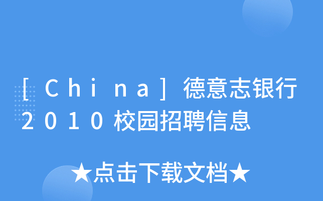 [China]־y2010У@ƸϢ