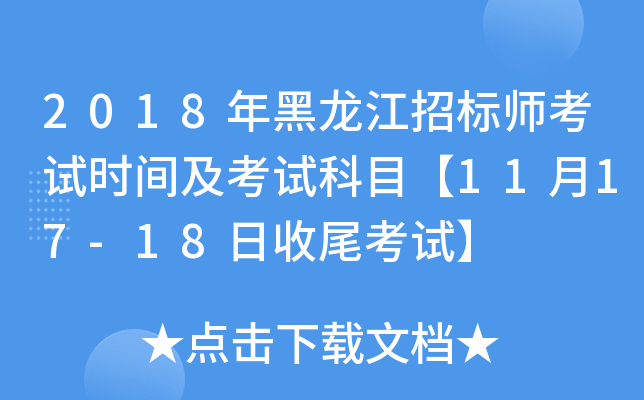 2018бʦʱ估ԿĿ1117-18βԡ