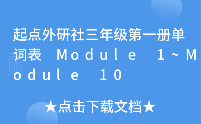 c꼉һԆ~ Module 1~Module 10