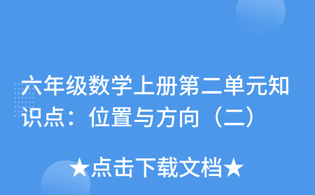 꼉(sh)W(xu)σԵڶԪ֪Rc(din)λc򣨶