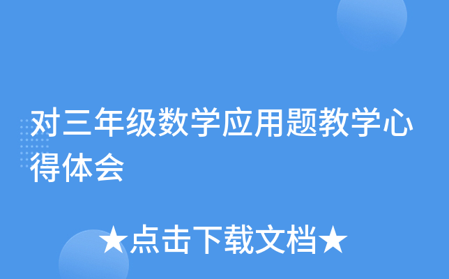 꼉(sh)W(xu)(yng)}̌W(xu)ĵw