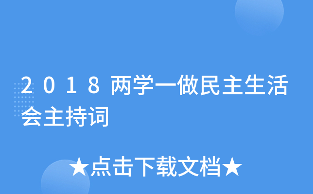 2018ɌW(xu)һ(hu)~