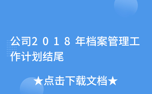 ˾2018nӋ(j)Y(ji)β