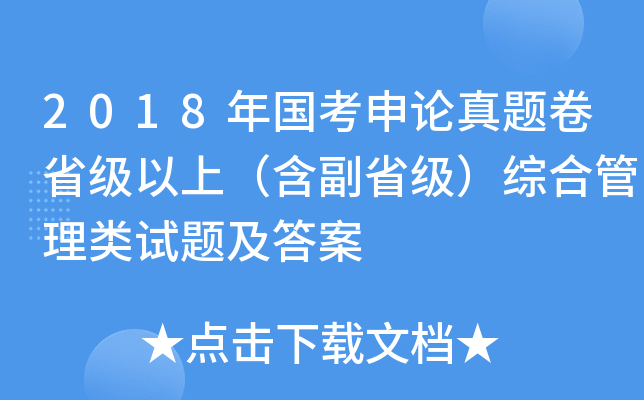 2018Փ}ʡϣʡCϹԇ}