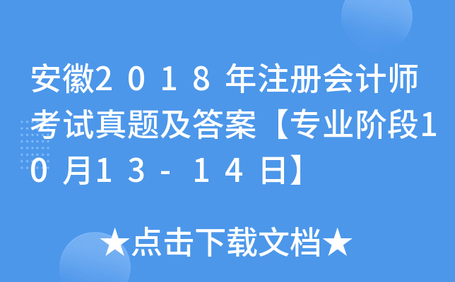 2018עԕӋԇ}𰸡I(y)A1013-14ա
