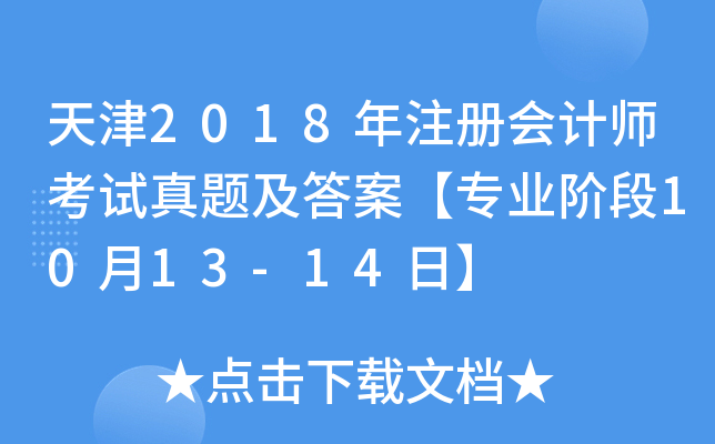 2018עԕӋԇ}𰸡I(y)A1013-14ա