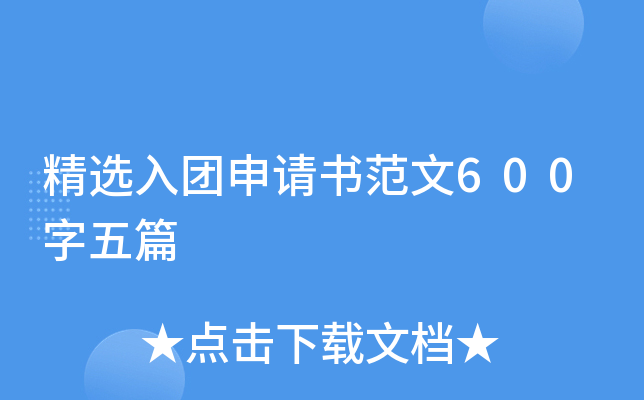 xF(tun)Ո(qng)600ƪ