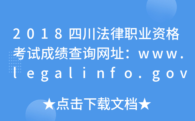 2018ĴI(y)Yԇɿ(j)ԃW(wng)ַwww.legalinfo.gov.cn
