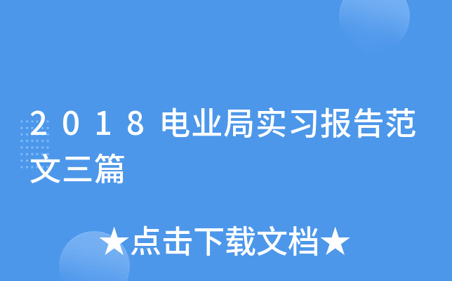 2018늘I(y)֌淶ƪ