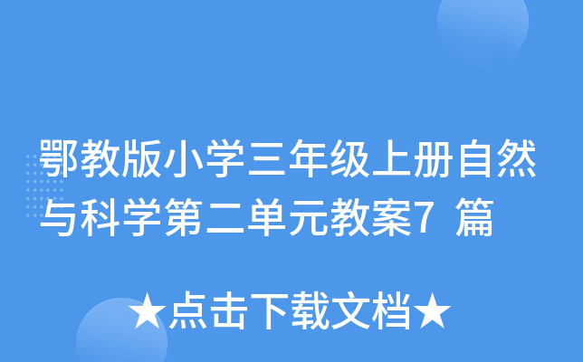 ̰СW(xu)꼉(j)σ(c)ȻcƌW(xu)ڶԪ̰7ƪ